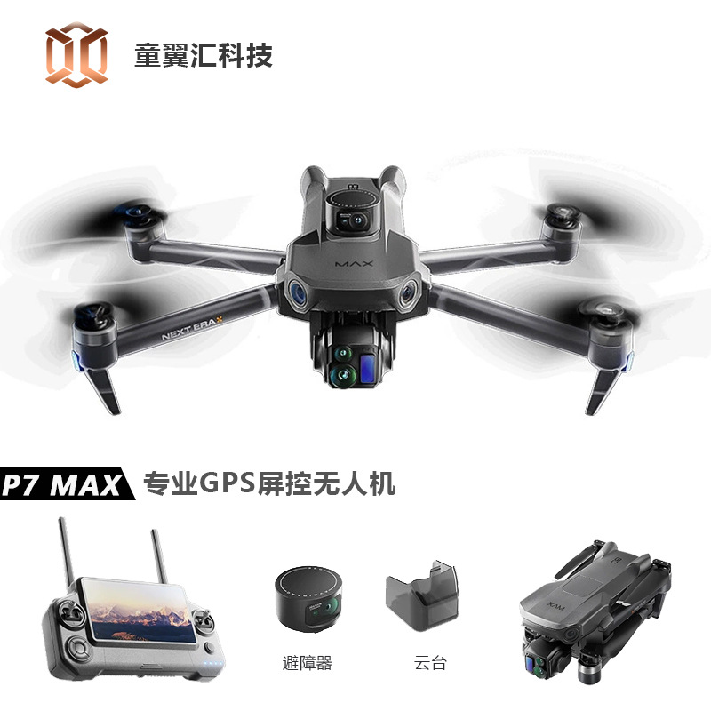 Silver Box P7 Max Drone 4K Ult - Drone Battery Adapter ulasan dan harga